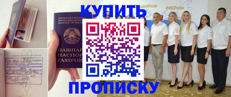временная регистрация собственник в Артёмовском