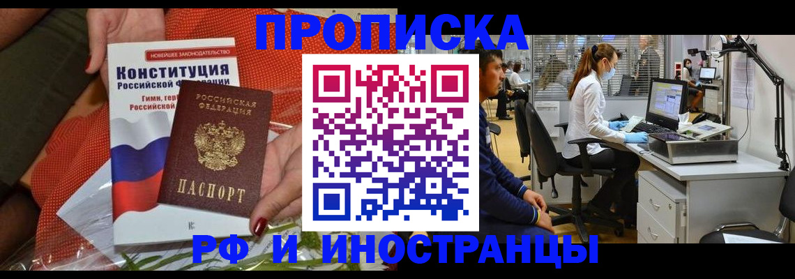 временная регистрация для школы в Артёмовском